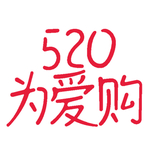 520促销