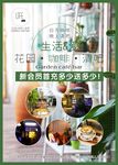 咖啡海报