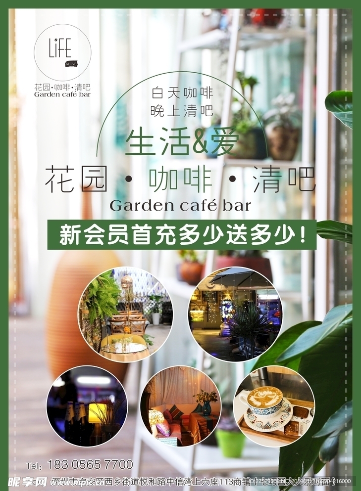 咖啡海报