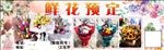 鲜花海报