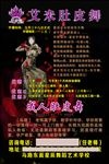 舞蹈彩页