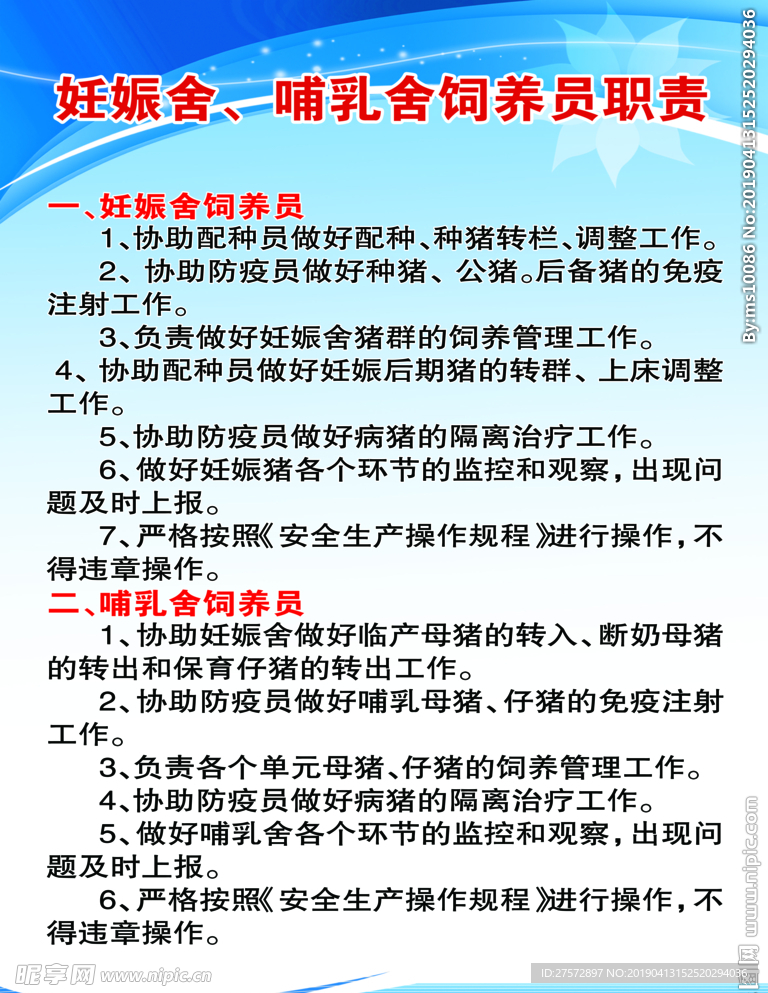 展板制度