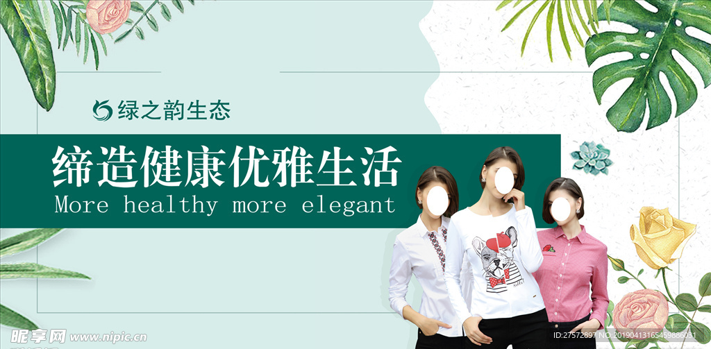 海报素材