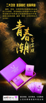 面膜展架