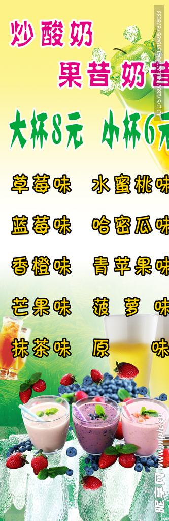 奶茶展架