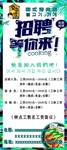招聘展架
