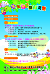 辅导班彩页