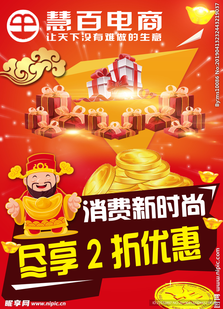 商业海报