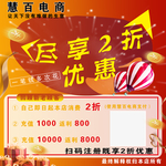 店庆海报
