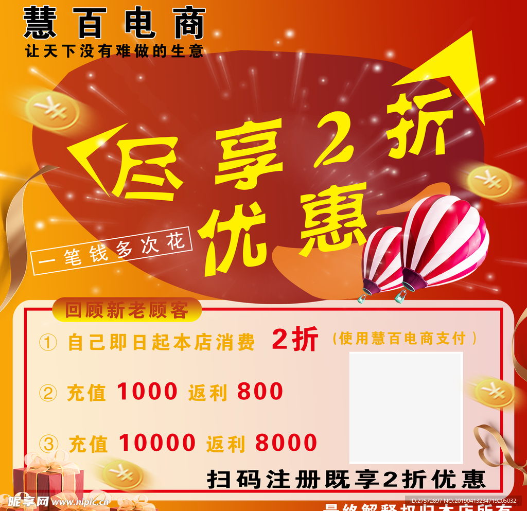 店庆海报