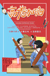 高考加油