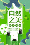 补水海报