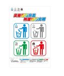 丢垃圾