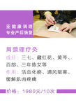 艾灸