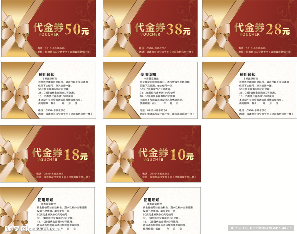 代金券