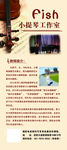 小提琴音乐简介展架