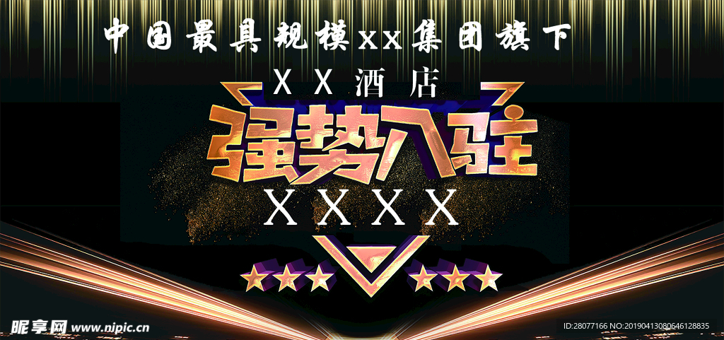 强势入驻