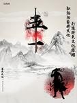 五一武侠风