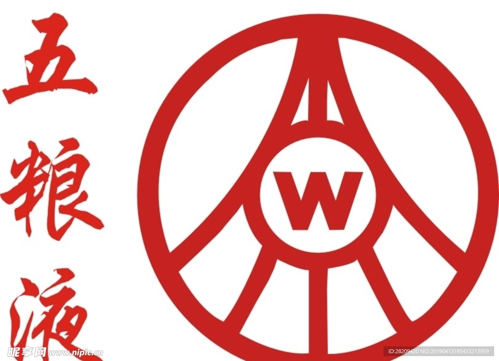 五粮液