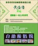 代金卷