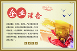 企业理念  企业简介 企业文化