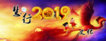 2019凤凰