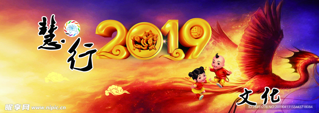 2019凤凰