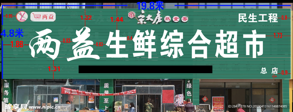 超市效果图