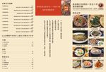 菜单设计