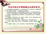承诺书