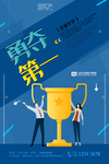 企业标语