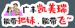 网红年会团购会交车拍照道具