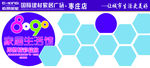 8090生活馆