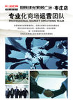 专业管理团队