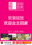 宜和宜美