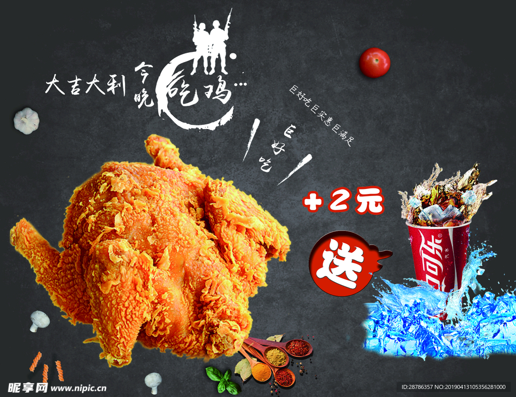 脆皮鸡海报