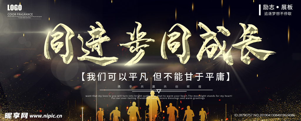 企业文化