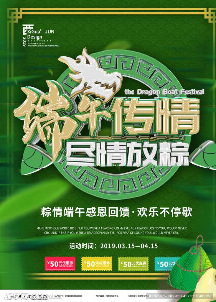 端午节