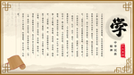 社会主义 核心价值观