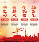 讲文明树新风