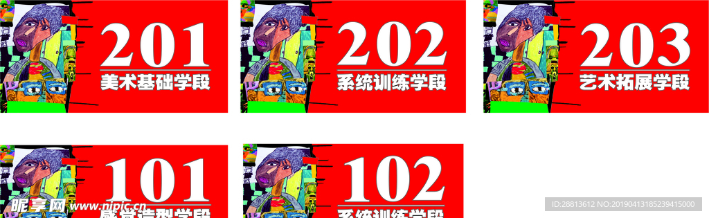 童画班牌