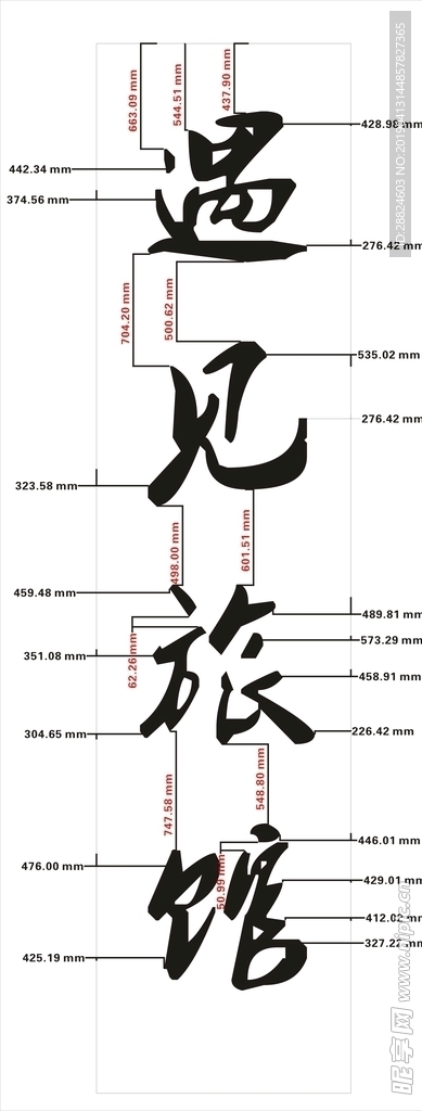 遇见旅馆