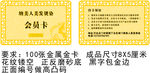 理发店金属会员卡
