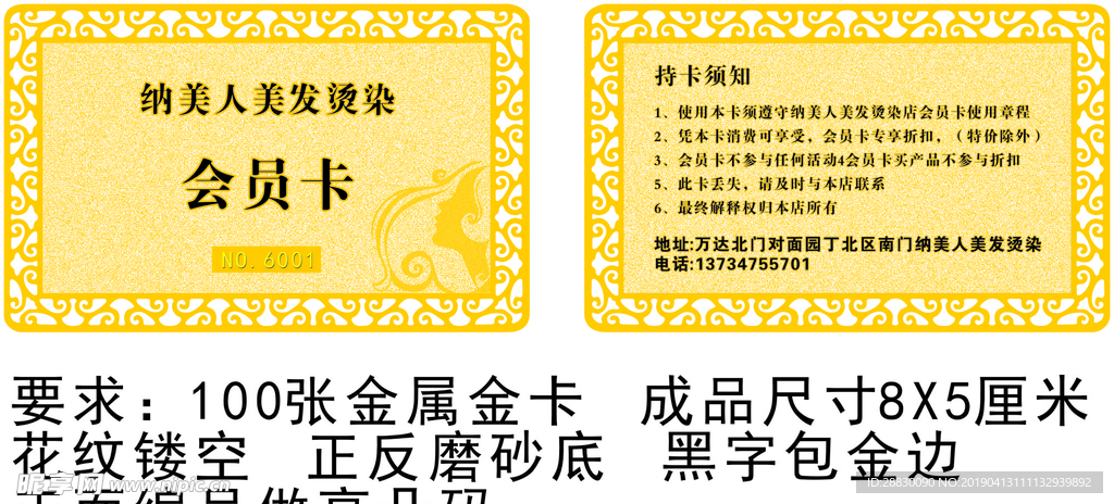 理发店金属会员卡
