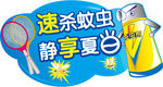 杀虫剂