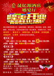 隆重开业