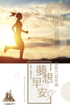 早安
