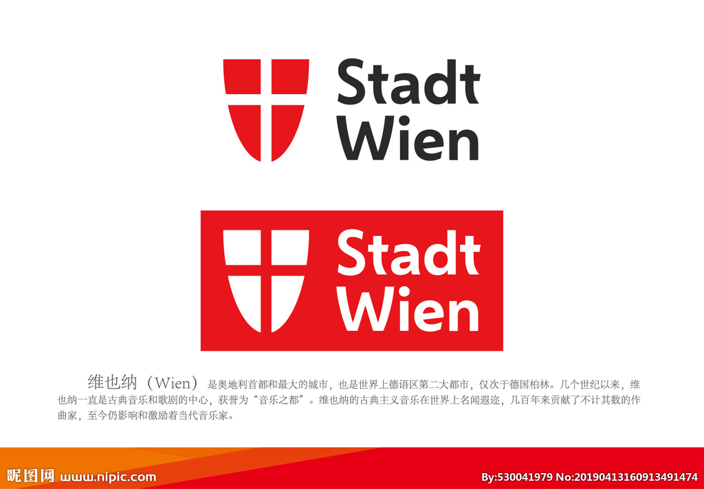 奥地利 维也纳logo