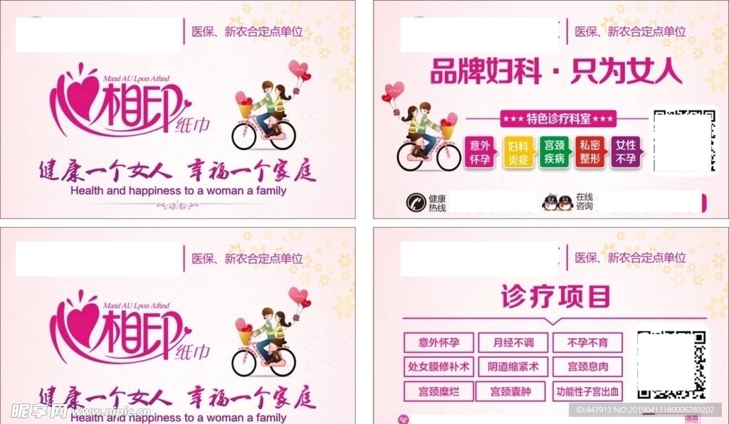 纸巾包装  餐巾包装