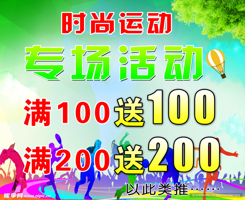 夏季海报